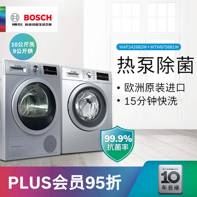 内幕评测博世XQG100-WAP242682W洗衣机怎么样？图文解说曝光