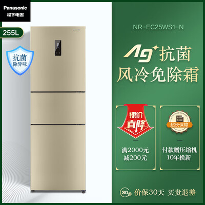 质量测评松下NR-EC25WS1-N冰箱怎么样？专家们分析真相如何