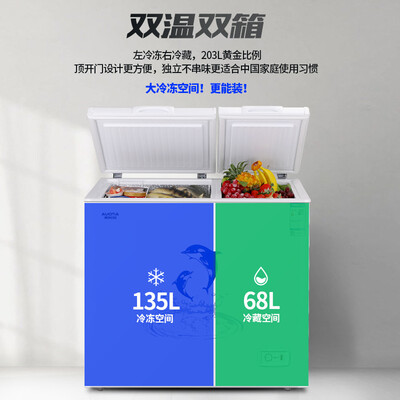 冰箱澳柯玛BCD-203CNE怎么样?评价如何?