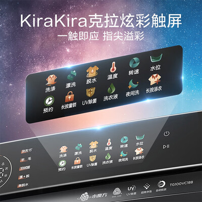 评论使用一下小天鹅（LittleSwa）TG100VC188真实感受咋样？评测一星期感受告知！