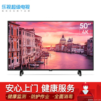 评测乐视TV乐视超级电视 X50pro电视怎么样？体验报告揭秘