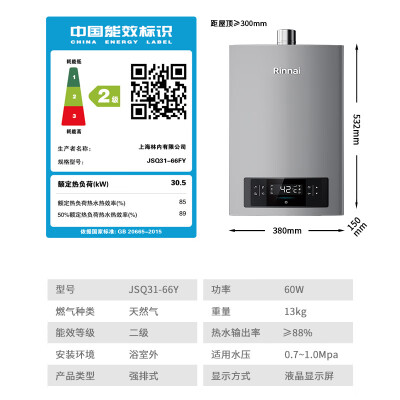 林内热水器16e66fyf怎么样