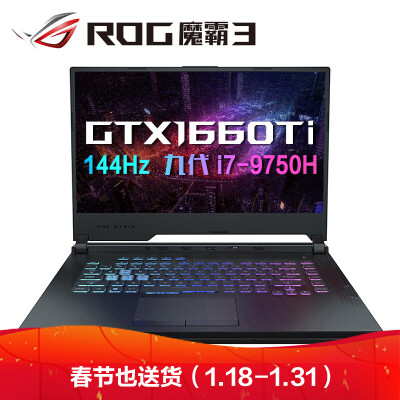 ROG魔霸3屏幕尺寸是多大