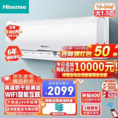 大家入手海信KFR-35GWE290-X1配置怎么样？入手半年使用感受揭秘