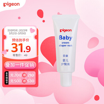 用过的人点评贝亲婴儿护臀膏 35g质量怎么样?亲身使用三个月感受!!