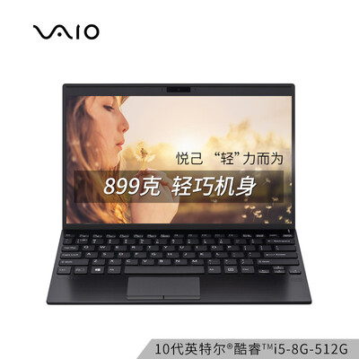 VAIO SX12 10代酷睿 12.5英寸笔记本怎么样？质量好吗？