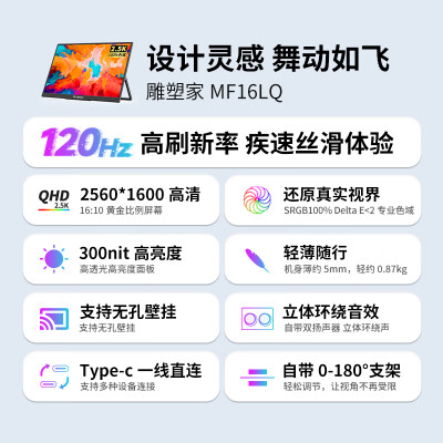 雕塑家MF16LQ怎么样？测评如何？