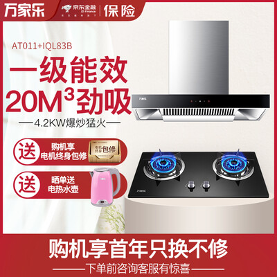 图文测评万家乐AT011怎么样？内幕评测吐槽