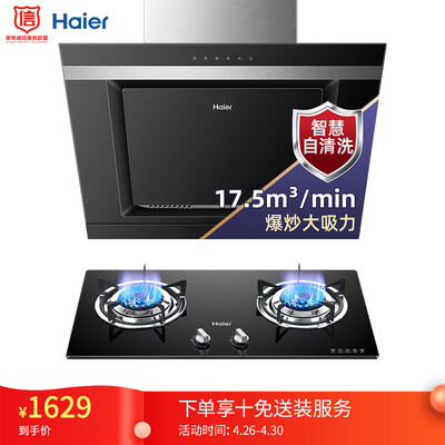 图文测评海尔E800C6J+QE636B怎么样？深度测评剖析