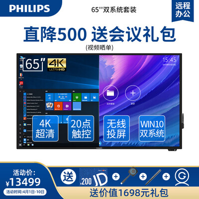 真实剖析飞利浦BDL6530QT93电视怎么样？达人专业评测