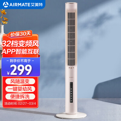 达人吐槽艾美特FT-AD63说实话好不好？一个月后质量真相曝光！！