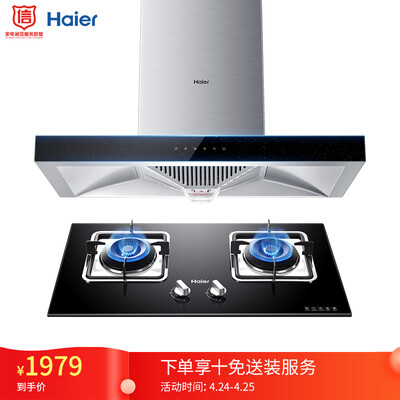 使用解析海尔E900T6R(J)烟灶套装怎么样？内幕分析爆料