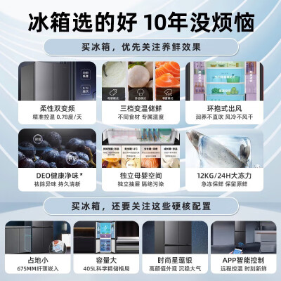 海尔405升多门冰箱BCD-405WLHTDEDS9U1到底如何_http://www.meifudie.com_好物_第3张