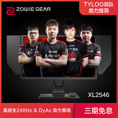 ZOWIE GEARXL2546怎么样?是品牌吗?