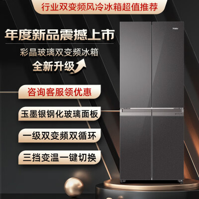 海尔BCD-406WLHTDEDSLU1说实话好不好_http://www.meifudie.com_好物_第2张