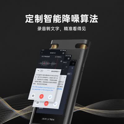科大讯飞SR702 星空灰怎么样?评测好吗?