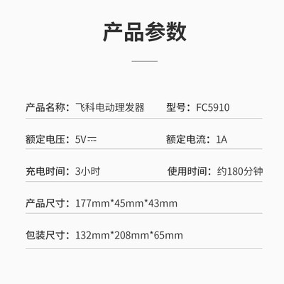 必看分析飞科fc5910和fc5908哪个好评测解读该怎么选