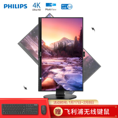解析飞利浦272p7vptkeb和aocu2777哪个好？谈谈有什么区别呢？