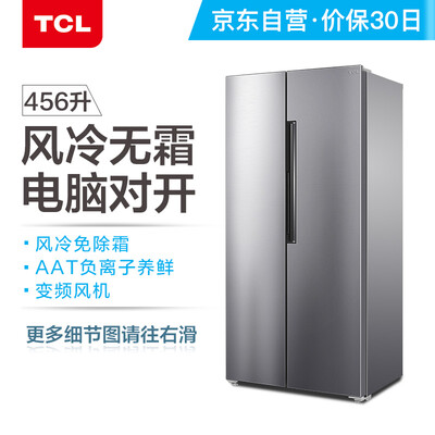 内幕测评TCLBCD-456WZ50冰箱怎么样？使用良心点评解析