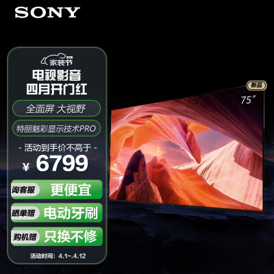 解疑揭秘索尼KD-75X80L 75英寸到底如何？入手超值的吗