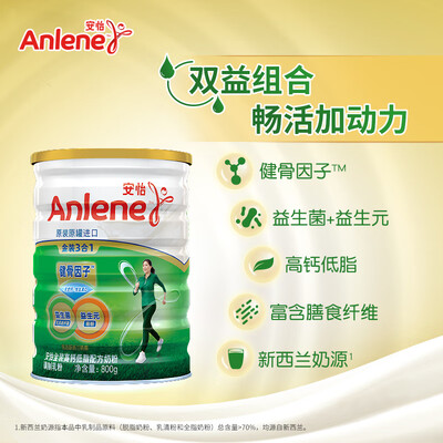 安怡奶粉怎么样?有谁用过?