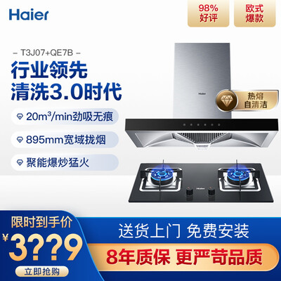 图文解密海尔T3J07怎么样？体验揭秘详情