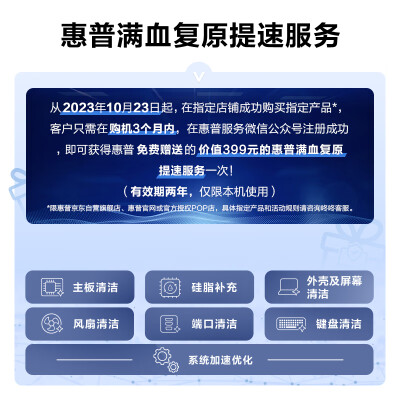 惠普战x锐龙版和英特尔版哪个好？有什么区别？