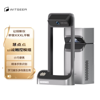 慧示TP01-M1怎么样？有谁用过？