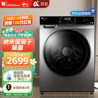 老用户评测小天鹅td100v65wady和td100v62wads5有什么区别?哪个好?对比爆料评测-盒子日记