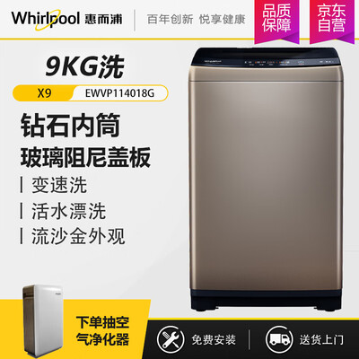 深入解密惠而浦EWVP114018G洗衣机怎么样？内幕测评吐槽