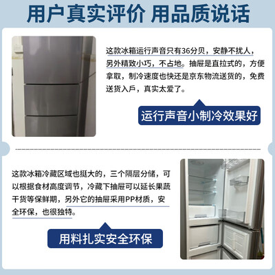 深入评测美的215升冰箱如何怎么样？就这么简单入手！