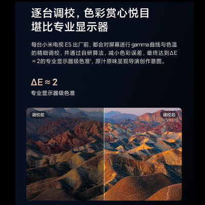 小米es75和小米4s75哪个好？区别大不大？