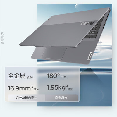 ThikPad联想ThikBook 16+ 2024 AI全能本怎么样？质量好不好？