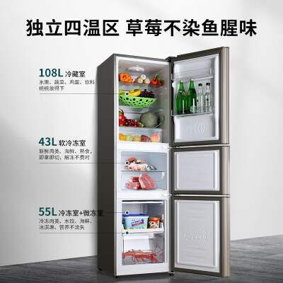 澳柯玛BCD-206NE三开门小冰箱做工如何_http://www.meifudie.com_好物_第5张