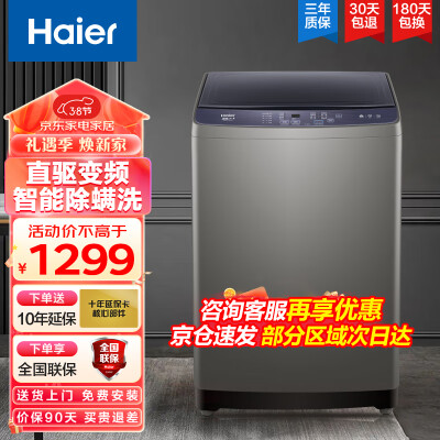 点评了解海尔XQB100-BZ206质量曝光？用了一星期感受分享