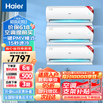 直观感受评测海尔净畅睡眠空调KFR-35GWB1KPB81U1使用感受分享？优缺点评测分析