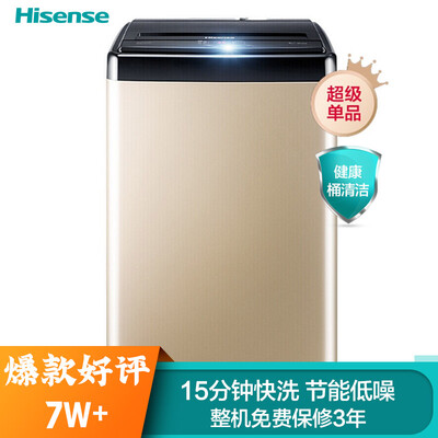 深入曝光海信HB80DA332G洗衣机怎么样？全方位深度解析