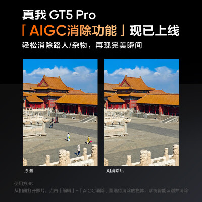 真我gt5 pro对比红米k70 pro哪个好？有区别吗？