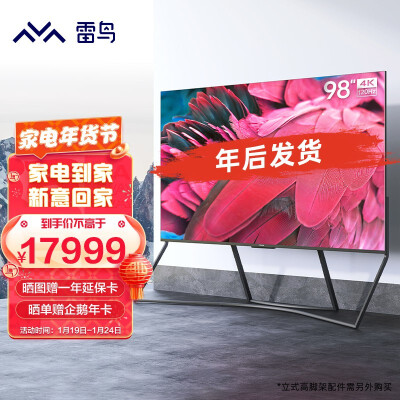 tcl98寸和雷鸟98寸哪个好？区别有吗？