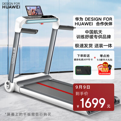 佑美跑步机怎么样？上档次吗？