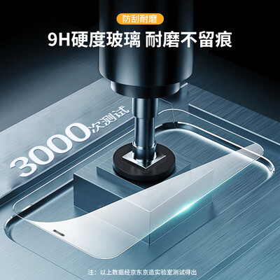 京东京造iPhoe 12 6.1 英寸钢化膜真实感受评测_http://www.meifudie.com_好物_第3张