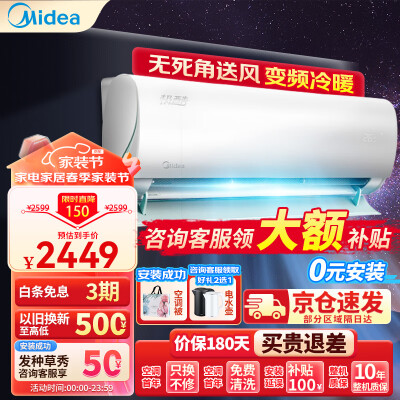 达人曝光美的二代极酷KFR-26GWN8VHA1Ⅱ值不值这价格呢？入手一星期经验分享