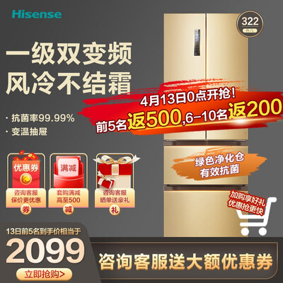 解密海信（Hisese）BCD-322WNK1DPUS冰箱怎么样？专业评测