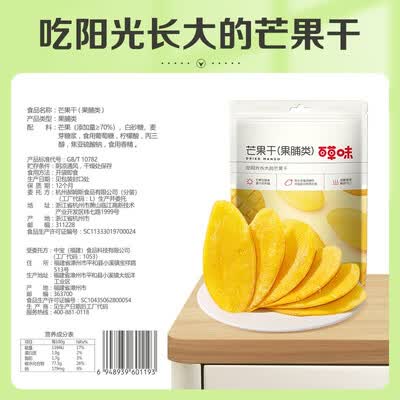 百草味蜜饯果干怎么样?测试如何?