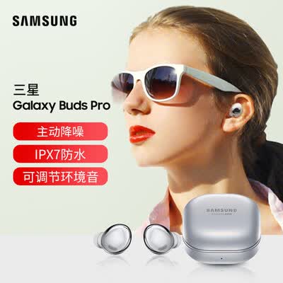 三星buds pro和buds live哪个好?有何区别?