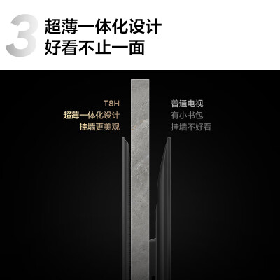 tcl55t6跟55v8对比哪个好？有啥区别？