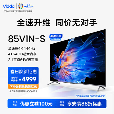 vivo85与vivo85a比较哪个好？区别有吗？