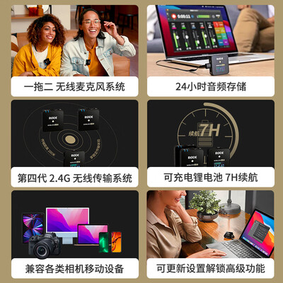 RODE Wireless GO II +苹果转接线怎么样?使用评价好吗?
