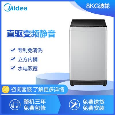 洗衣机美的MB80ECODH怎么样?质量好吗?