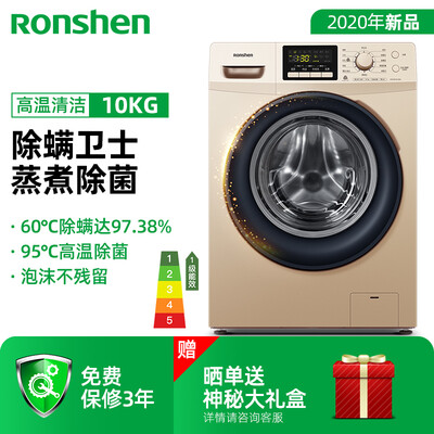 实情解密容声RG100D1422BG洗衣机怎么样？内幕剖析曝光